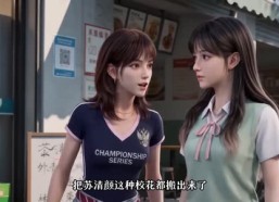 【我为救校花而死，她重生后倒追我了】120集免费短剧在线速看