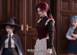 【重生魔女：咸鱼的我才不想拯救世界】1-300集短剧全集在线免费畅看