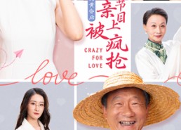 【人约黄昏后，我在相亲节目上被疯抢】34集短剧夸克网盘免费看