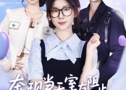 【奔现当天室友阻止我和网恋对象见面】70集短剧免费高清直看