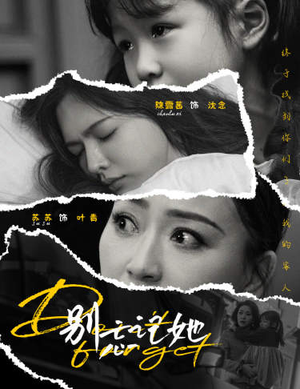 别忘记她(65集) 别忘记她(65集)怎么看全集