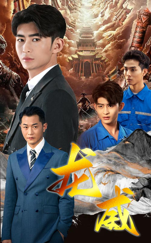 龙威(75集) 龙威(75集)短剧太好看了吧