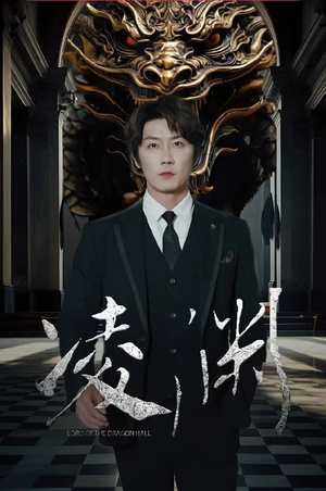 凌渊(79集) 凌渊(79集)短剧前十排行榜