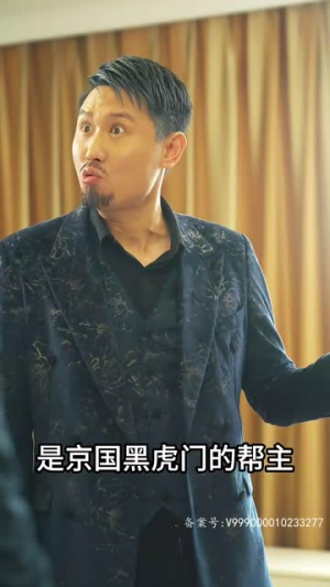 除恶务尽(83集) 除恶务尽(83集)热门短剧又来了