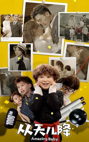 从天儿降（84集）免费观看完整版