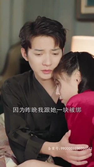 错付情人(85集) 错付情人(85集)每天分享短剧