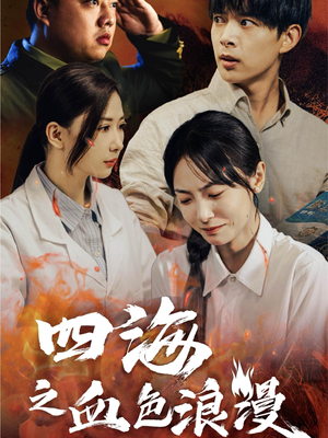 重生八零之谁是凶手(55集) 重生八零之谁是凶手(55集)在线免费观看