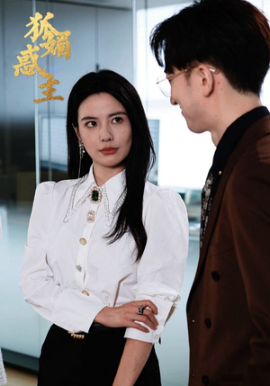 狐媚祸主(55集) 狐媚祸主(55集)在哪看免费