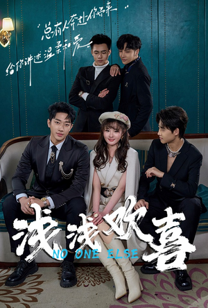 浅浅欢喜(84集) 浅浅欢喜(84集)短剧免费分享