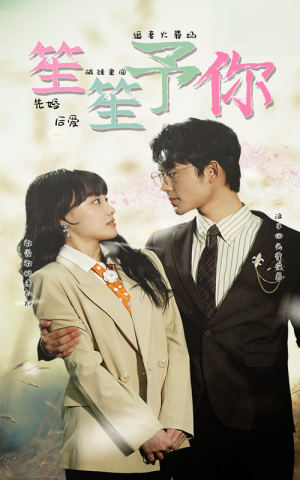 笙笙予你(87集) 笙笙予你(87集)在线看完整版