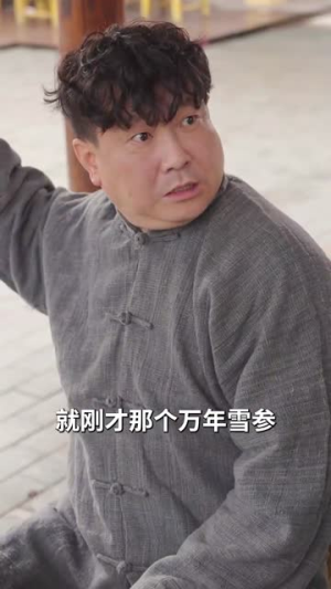 这乡下人真牛(82集) 这乡下人真牛(82集)正能量短剧分享