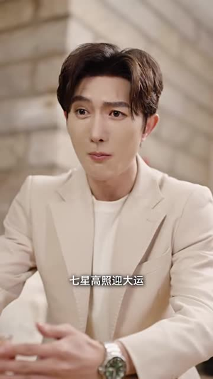 七年后回家吊打全村(80集) 七年后回家吊打全村(80集)好看的短剧电影