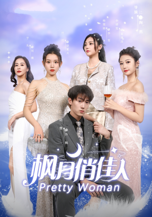 枫月俏佳人(83集) 枫月俏佳人(83集)精彩短剧片段