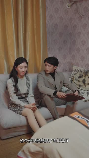 逃婚千金爱上我（94集）爆火短剧追不停