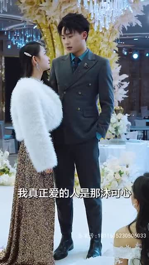 余生予你情深(78集) 余生予你情深(78集)精彩短剧来了