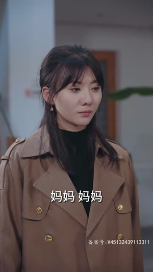 萌宝助攻，霸道爹地又宠又撩（85集）完整版免费观看