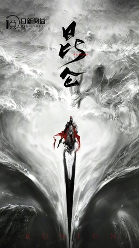 新:昆仑(91集) 新:昆仑(91集)全部免费看全集