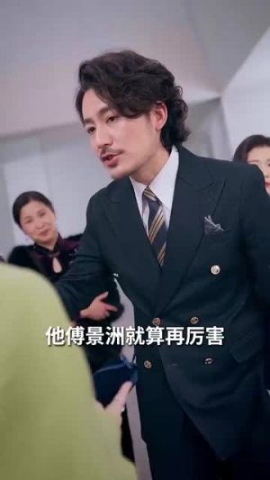 破产老妈竟是世界首富(80集) 破产老妈竟是世界首富(80集)无需会员免费看