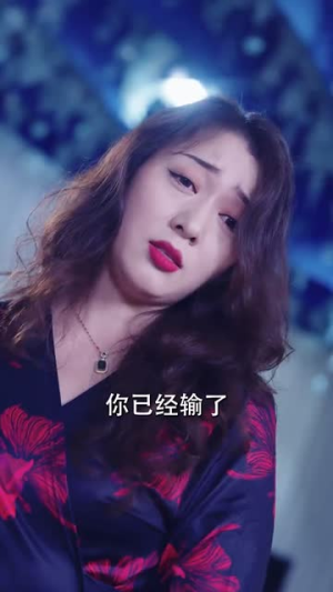 完蛋,我被七个女神逼婚了(82集) 完蛋,我被七个女神逼婚了(82集)一口气追完全集