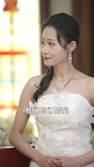 不装了我姐姐是首富（83集）百万短剧抢先看