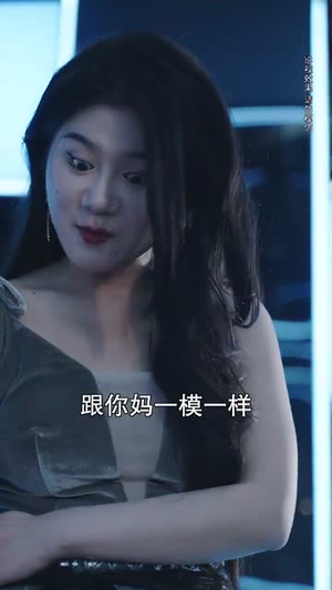 复仇游戏之娇妻的诱惑(77集) 复仇游戏之娇妻的诱惑(77集)热门短剧抢先