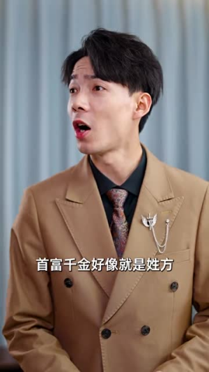 渣男前妻才是真千金(80集) 渣男前妻才是真千金(80集)爱短剧爱追剧