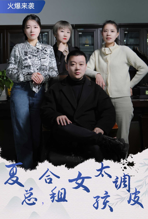 合租帅哥是总裁(85集) 合租帅哥是总裁(85集)热门短剧在线看