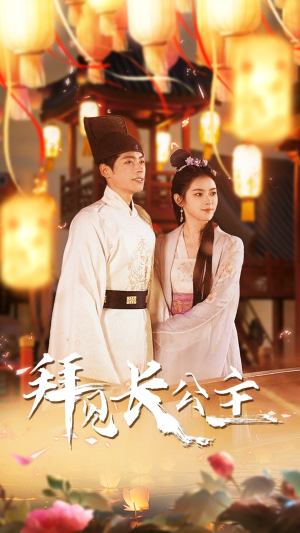 华灯初上时(80集) 华灯初上时(80集)爆火短剧追不停