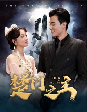 一世如龙（78集）分享热门短剧