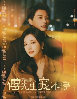 前妻撩人傅先生宠不停(100集) 前妻撩人傅先生宠不停(100集)短剧介绍