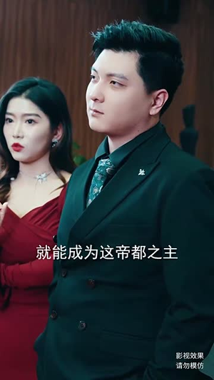 登峰(81集) 登峰(81集)这部短剧太好看