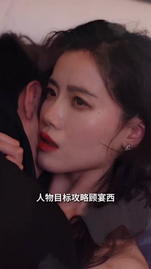 穿成恶毒女配每天被男主惦记(100集) 穿成恶毒女配每天被男主惦记(100集)热门短剧推广