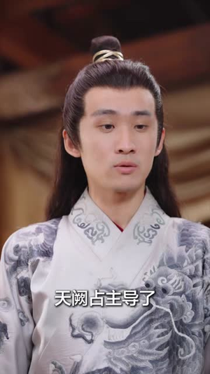 大周皇子（64集）古装短剧热播