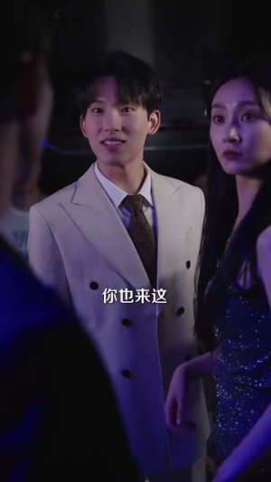 协议变废纸,京圈太子天天想复婚(87集) 协议变废纸,京圈太子天天想复婚(87集)火热短剧抢先看