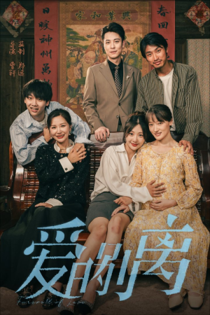 爱的别离(78集) 爱的别离(78集)短剧精彩推荐