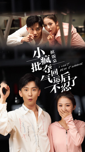 掀饭桌小疯批夺回气运后不忍了（75集）女频短剧推荐