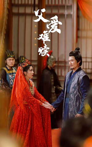 父爱难赎(53集) 父爱难赎(53集)免费热门短剧