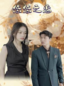 悠悠之恋（30集）一共多少集