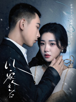 以家人之名(80集) 以家人之名(80集)最火短剧热播