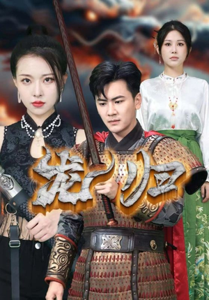 龙归（75集）最新上映免费看