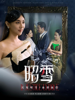 昭雪(57集) 昭雪(57集)精彩短剧天天看
