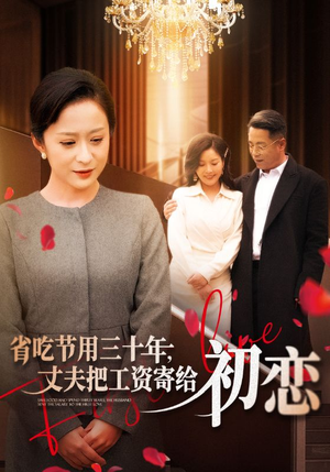 .省…(全名会和谐) .省…(全名会和谐)短剧分享片段