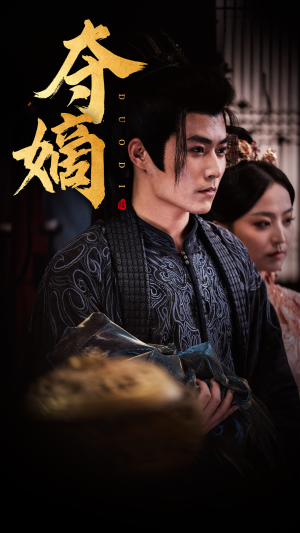 新:双姝(36集) 新:双姝(36集)短剧分享剧集