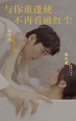 与你重逢便不再看破红尘（60集）最新短剧推荐