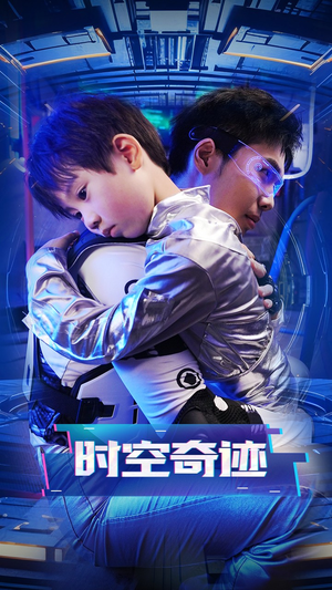 时空奇迹(41集) 时空奇迹(41集)无需会员免费看