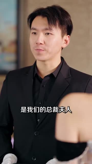 爱你蓄谋已久（100集）好看上头的短剧