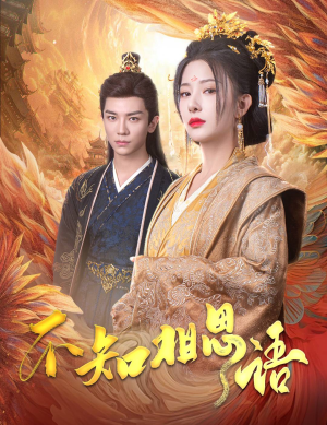 风起相府(60集) 风起相府(60集)热门短剧来袭