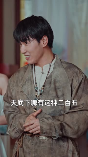 我在人间摆地摊(65集) 我在人间摆地摊(65集)最热短剧抢先看