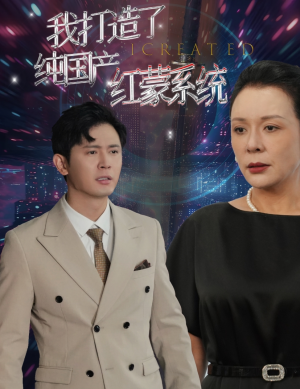我打造了纯国产红蒙系统(60集) 我打造了纯国产红蒙系统(60集)一共多少集