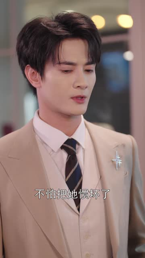 闪婚男神之周末请和我恋爱(30集全) 闪婚男神之周末请和我恋爱(30集全)更新时间一览表